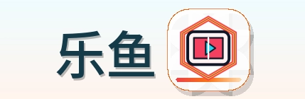 乐鱼 logo